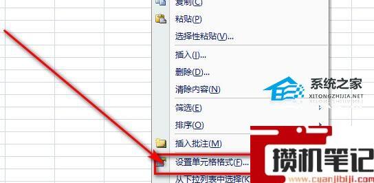 Excel人民币符号怎么打