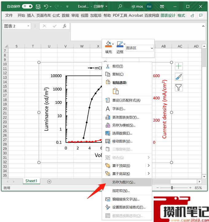 Excel表格要将数据怎么导出高清图片 Excel表格要将数据怎么导出高清图片