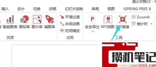 PPT文件太大怎么压缩