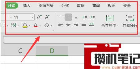 Excel如何取消菜单锁定保护