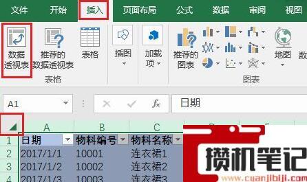 Excel如何制作数据透视
