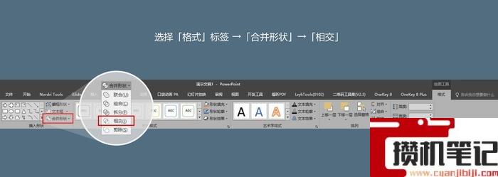 PPT字母拖影效果如何制作