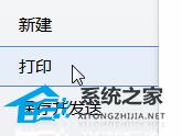 Word文档隐藏文字怎么打印出来