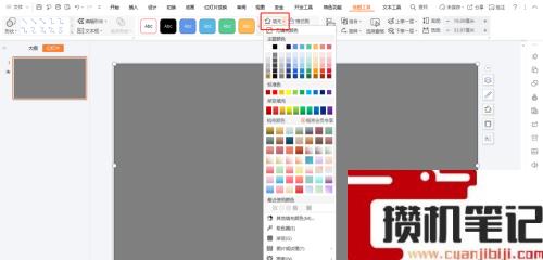 PPT怎么设置图片透明度