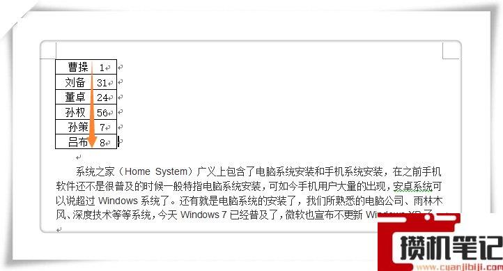 怎么将Excel单元格的数据进行拆分