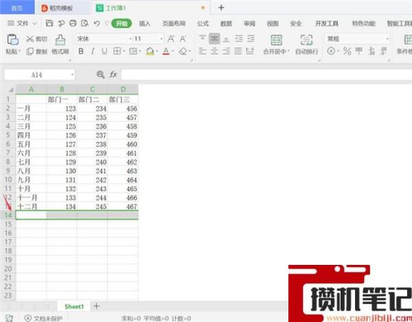 Excel中没有数据的区域要如何隐藏