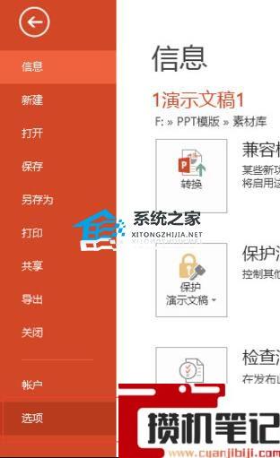 PPT页面打开空白怎么解决