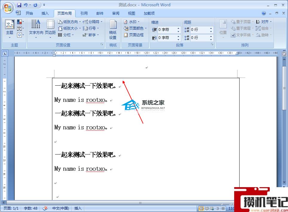 Word怎么添加段落边框