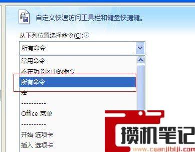 在Word里怎么拆字的笔画