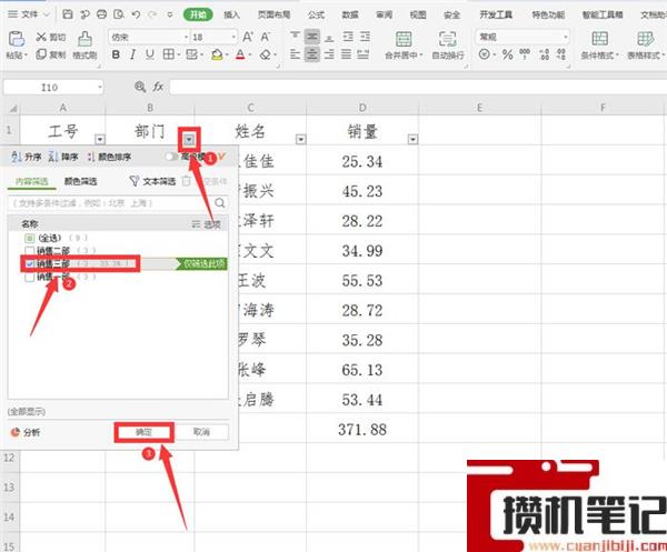 Excel中怎么设置动态求和