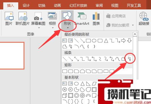 PPT如何制作文字撕裂效果