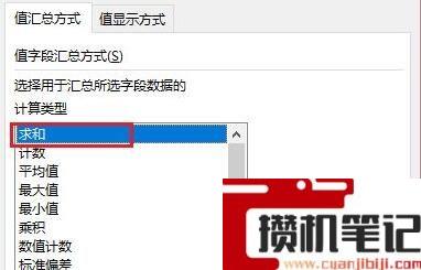 Excel如何制作数据透视