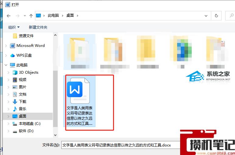 Word文档打开空白是怎么回事 Word文档打开空白是怎么回事