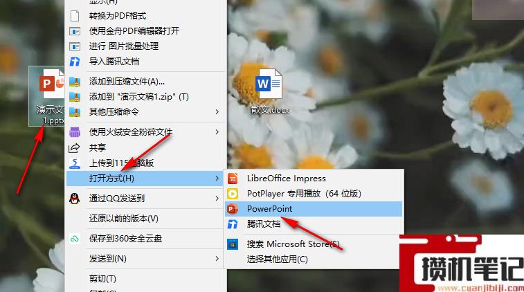 PPT工具栏隐藏了怎么解决