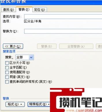 Word文档批量删除英文字母的操作方法分享