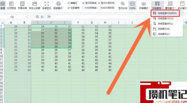 Excel如何冻结窗口