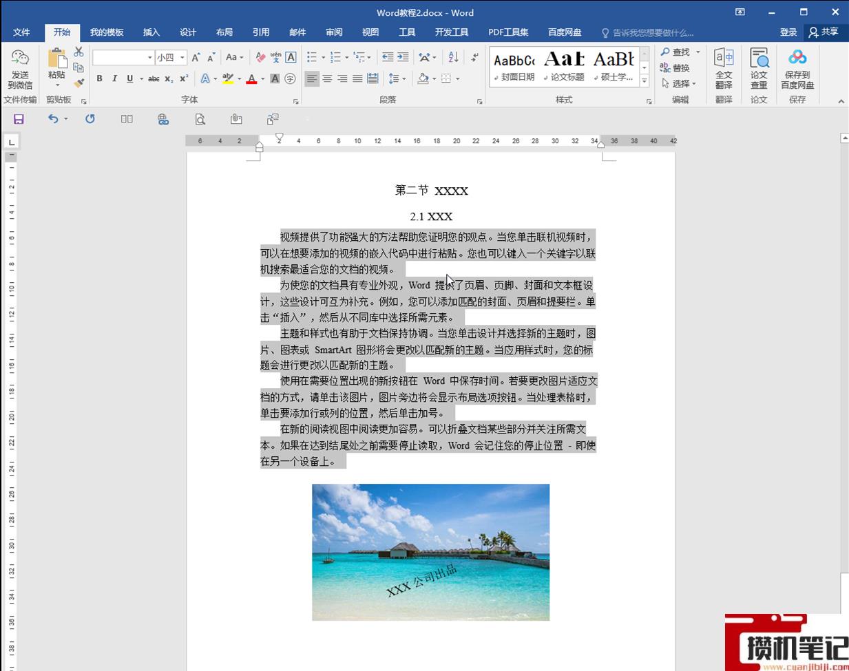 Word文档有内容打开是空白怎么解决