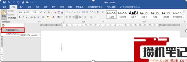 Word怎么存成图片