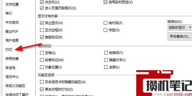 Word文档打印出来空白是什么原因 Word文档打印出来空白是什么原因
