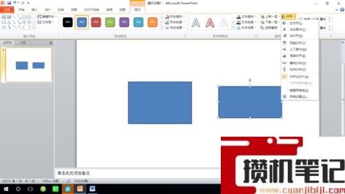 如何对齐PPT中的对象