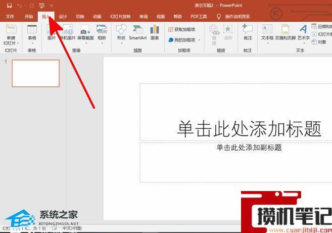 PPT箭头指引怎么做