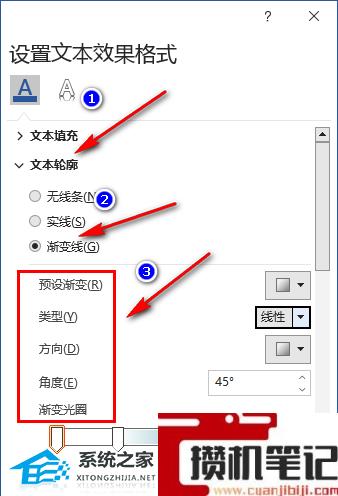 Word文字渐变效果怎么设置 Word文字渐变效果怎么设置