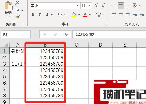 Excel数字变成井号怎么解决