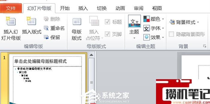 怎么更改PPT母版的标题