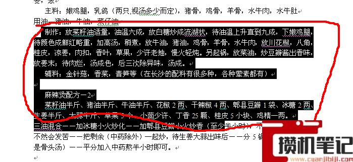 怎么查看Word文档中的字数