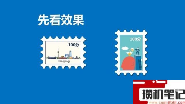 PPT怎么将图片制作成邮票效果