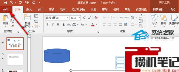 PPT怎么启用实时预览