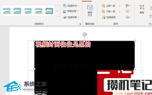 怎么修改PPT插入视频的封面