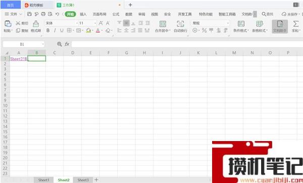 Excel中如何制作表内链接和表间链接