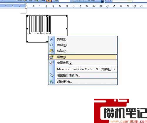 怎么用Word制作条形码