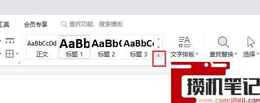 Word如何去清除格式