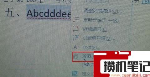 Word文档设置段前分页的方法教学 Word文档设置段前分页的方法教学