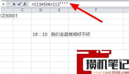 Excel单引号怎么输入