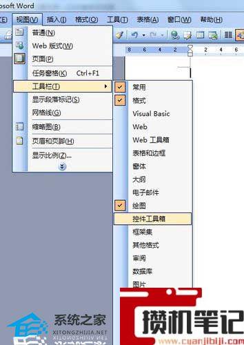 怎么用Word制作条形码