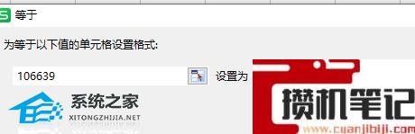 Excel如何筛选的重复内容