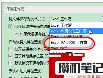 Excel如何修改文件类型