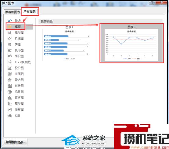 Excel如何将自定义图表另存为模板