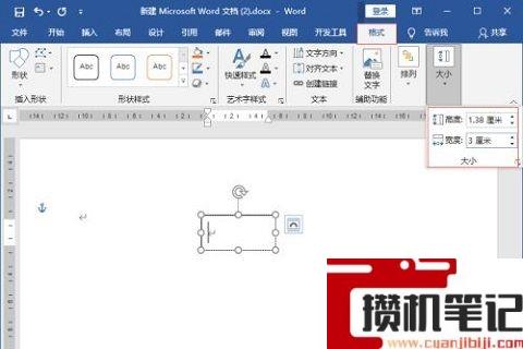 Word如何隐藏方框里超出的文字