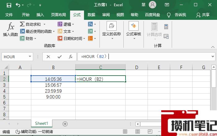 Excel表格怎么单独提取时间中的小时 Excel表格怎么单独提取时间中的小时