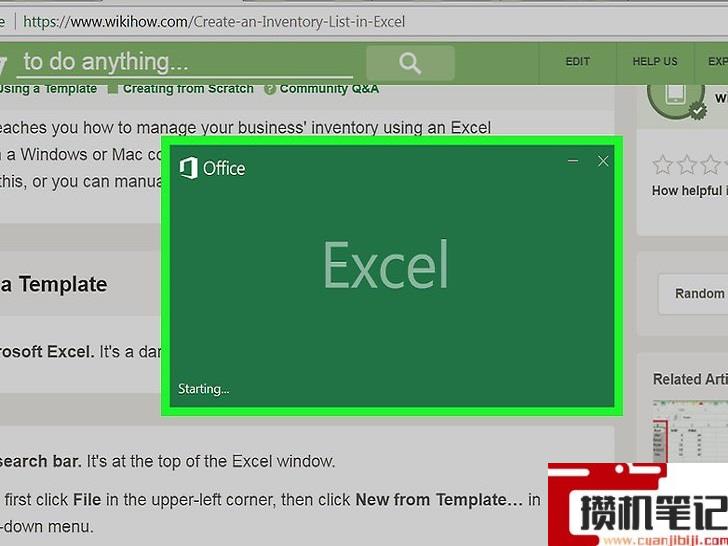 EXCEL库存清单怎么做