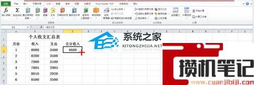 Excel软件中插入的计算公式失效了如何解决 Excel软件中插入的计算公式失效了如何解决