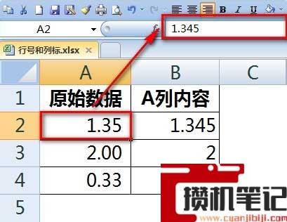 Excel怎么保留两位小数 Excel怎么保留两位小数