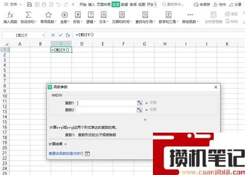 excel除法公式怎么输入