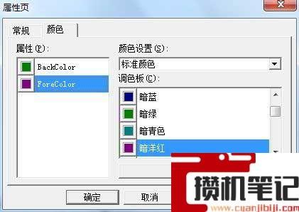 怎么用Word制作条形码