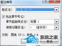 Word如何添加题注