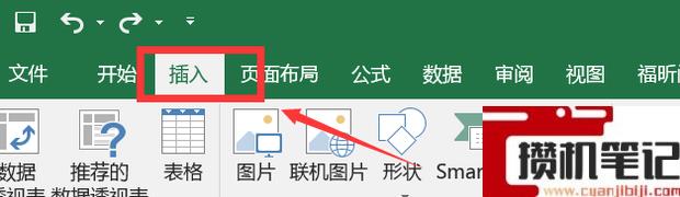 Excel如何打出正负号